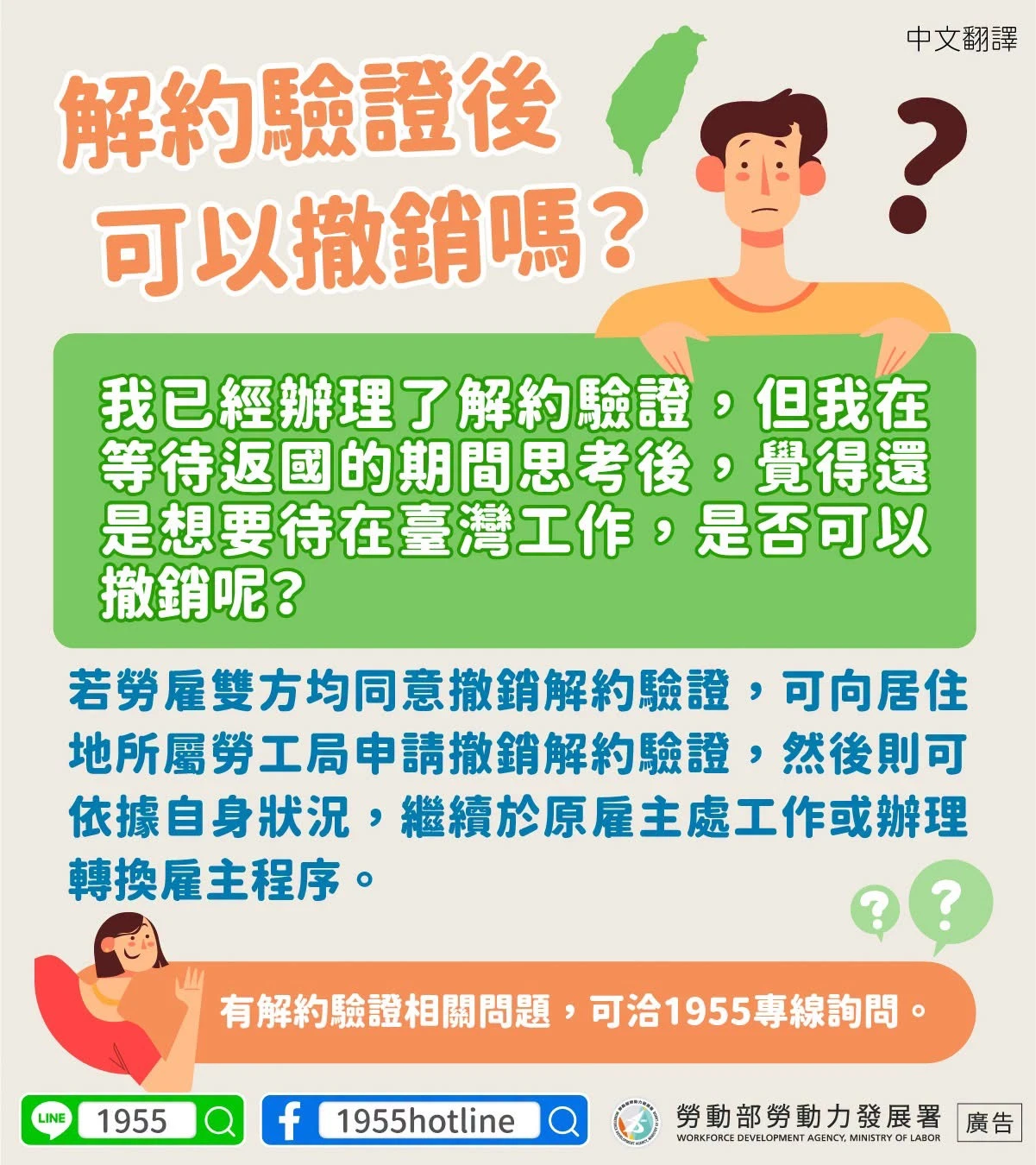 節約驗證後可撤銷嗎？