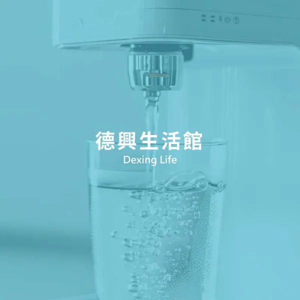 淨水設備