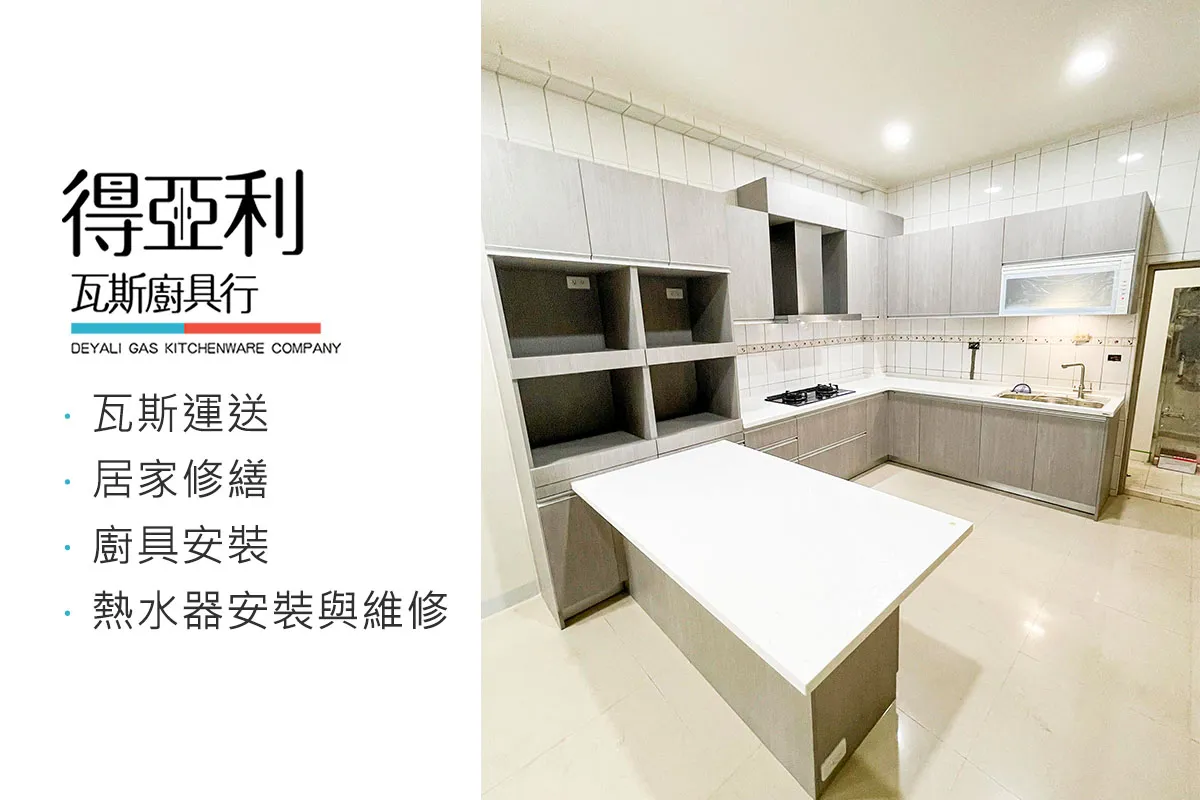 從無到有全新完工