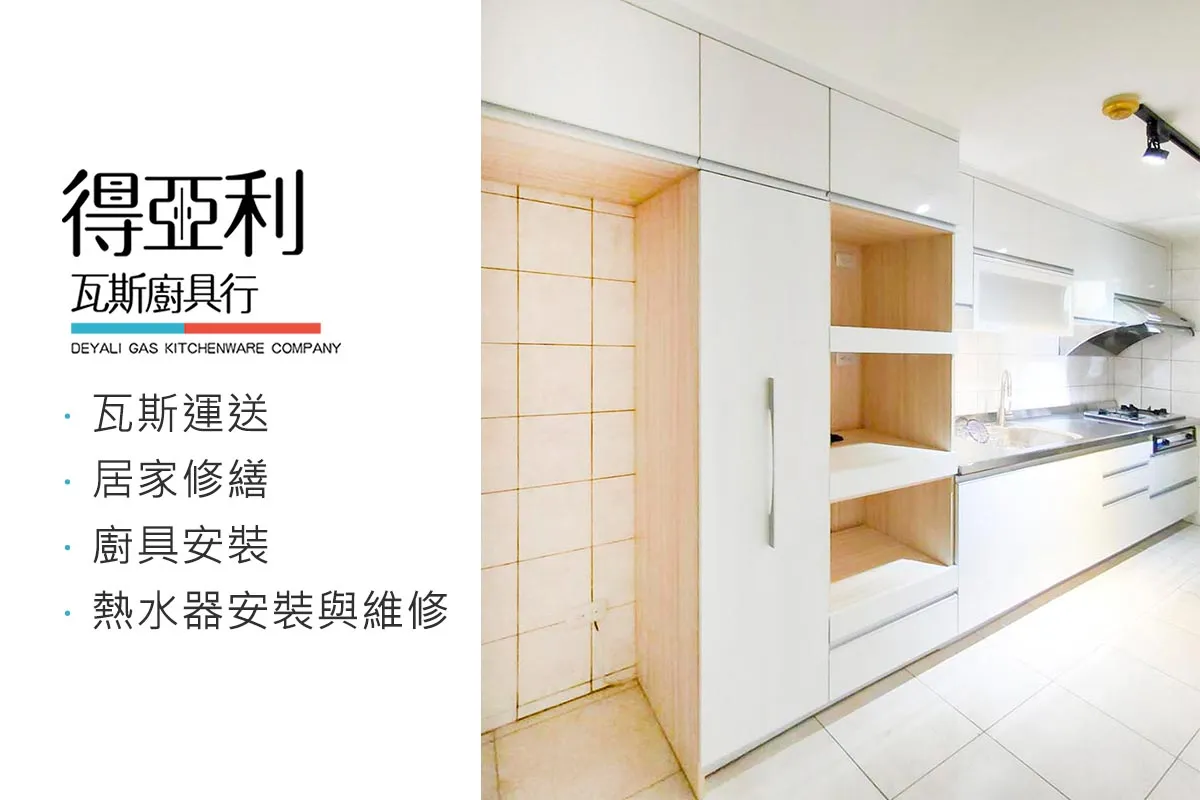 白拋拋廚房，看了都讓人心情都好了起來~