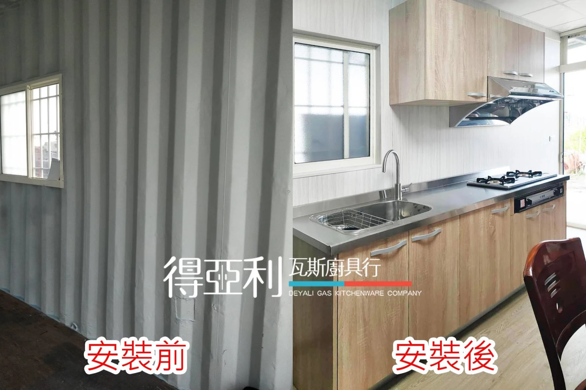全新廚具系統｜屏東廚具安裝