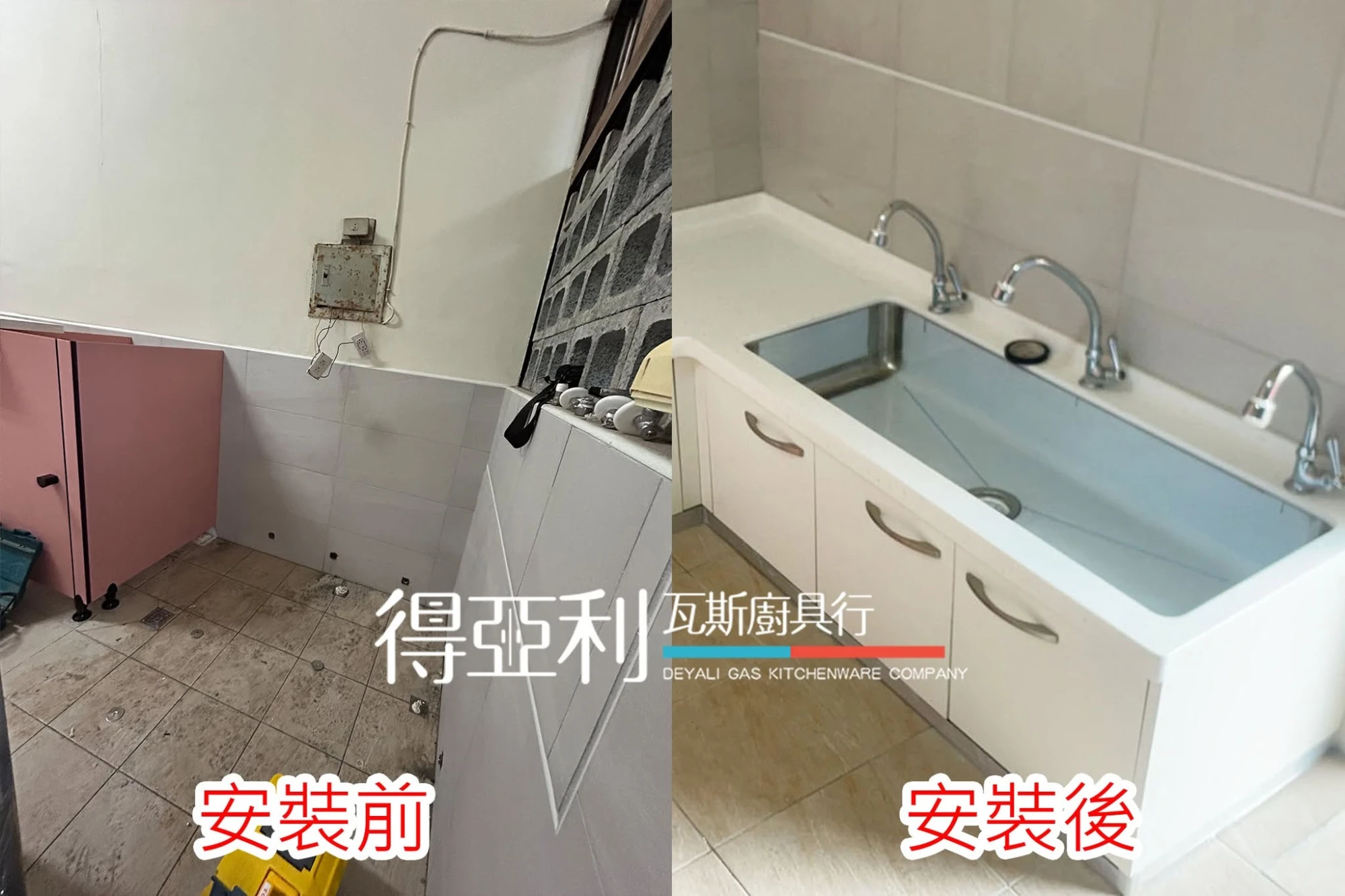 客製洗水槽安裝｜屏東洗水槽安裝