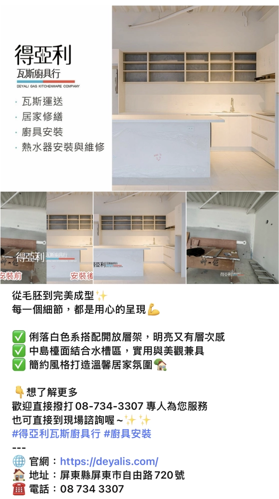 系統櫃設計｜屏東系統櫃設計