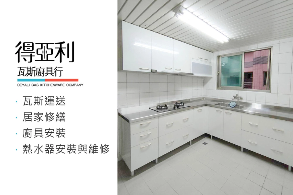 安裝實績