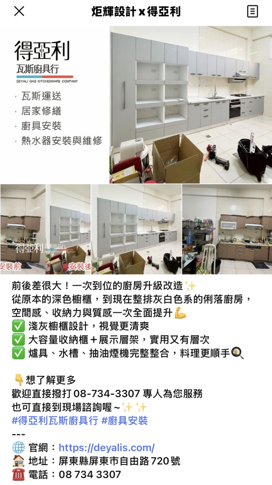 系統櫃設計｜屏東系統櫃設計