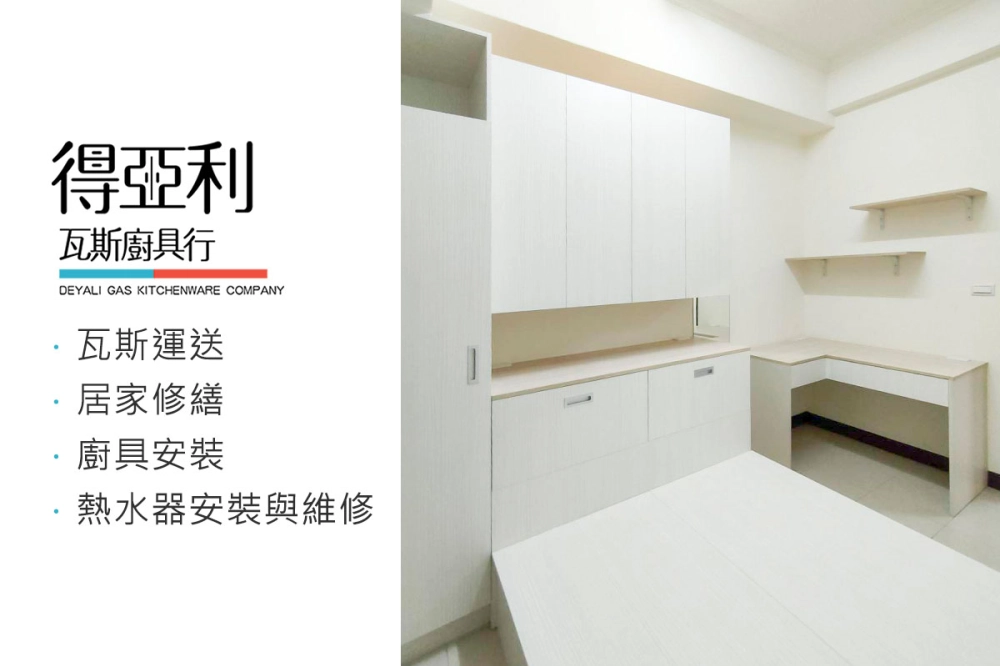 安裝實績