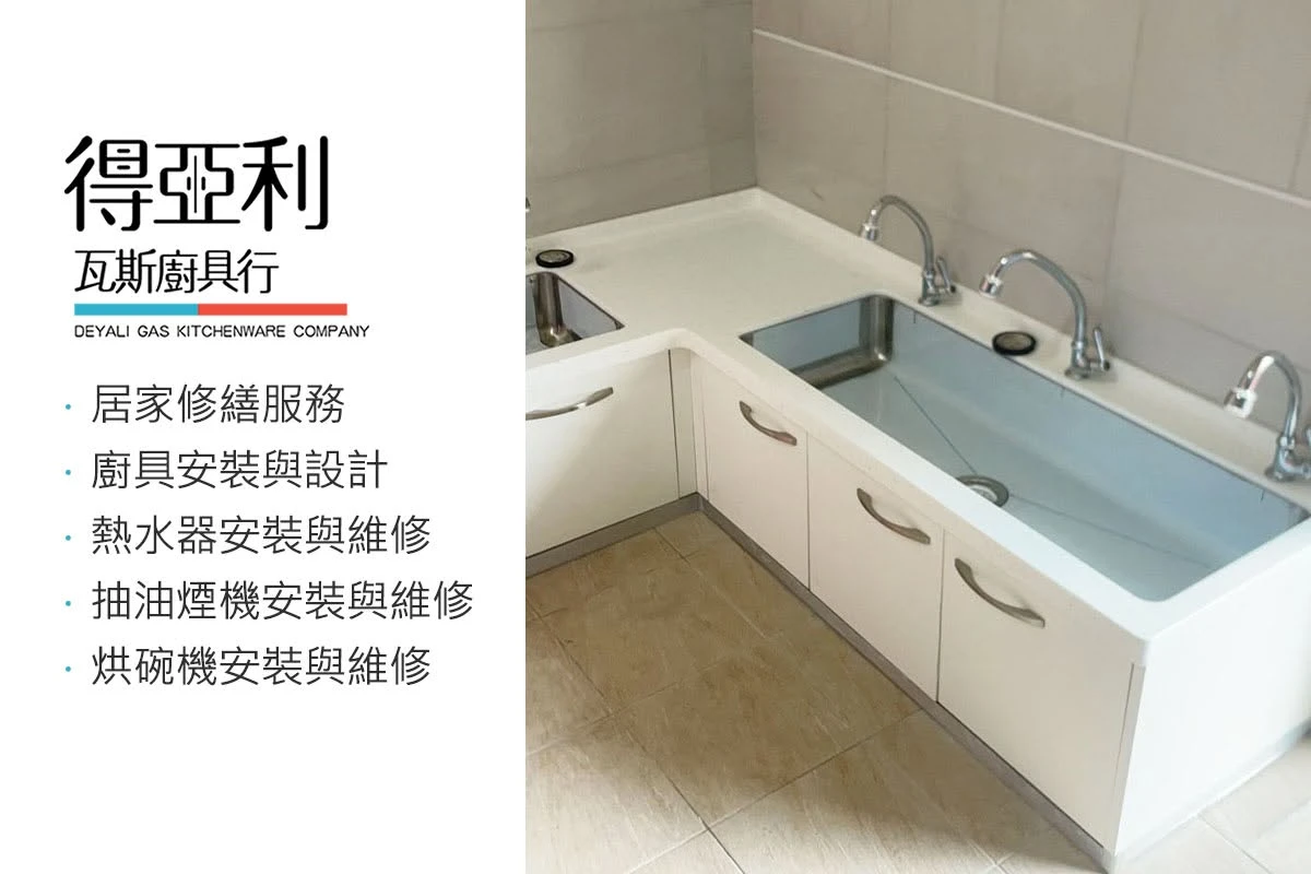 客製洗水槽安裝｜屏東洗水槽安裝