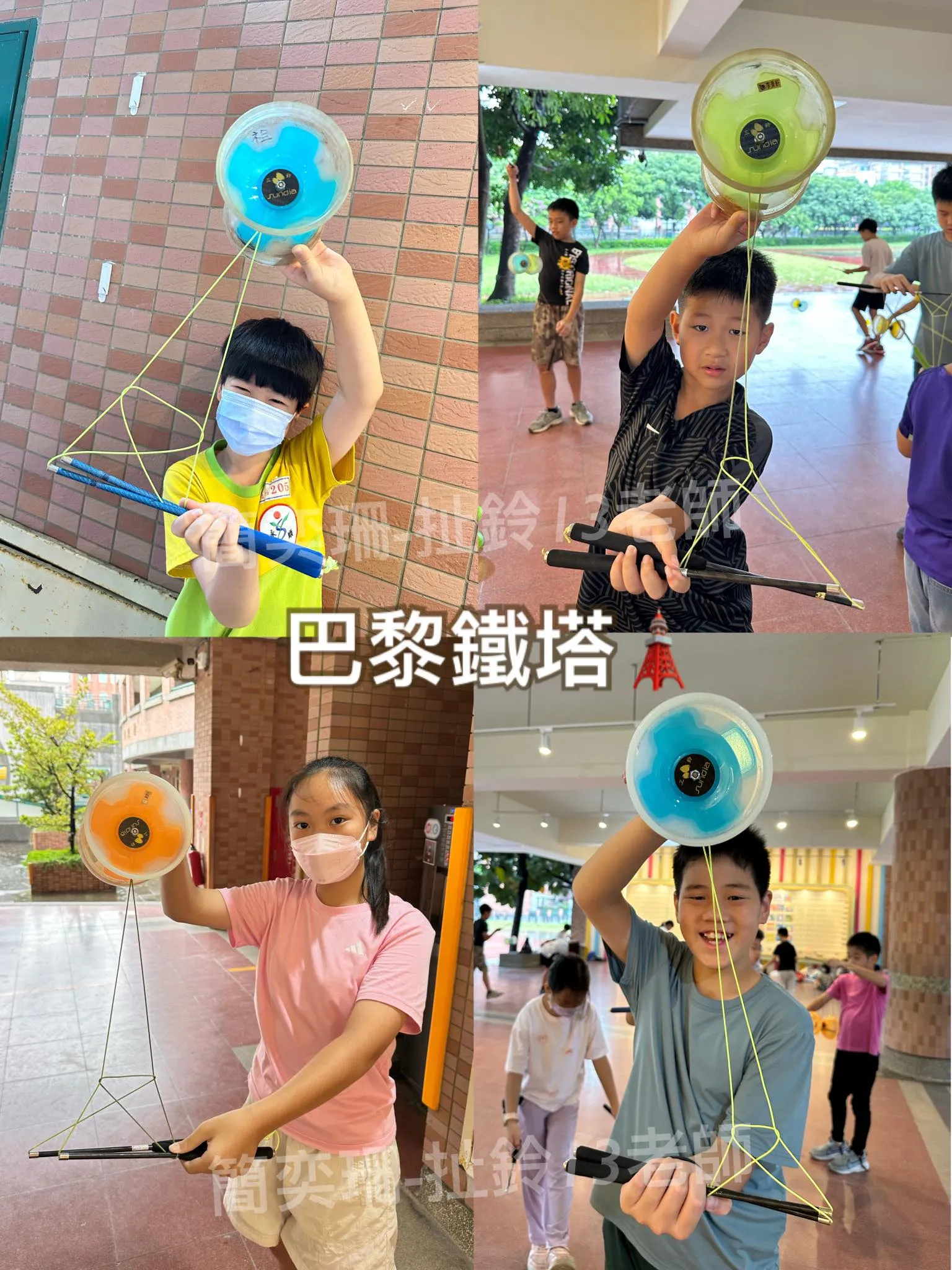 【扯鈴挑戰｜巴黎鐵塔完成】