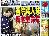 台灣之亂源--姓名全錯了--[人球案邱小妹妹事件探索]--1