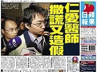 台灣之亂源--姓名全錯了--[人球案邱小妹妹事件探索]--2