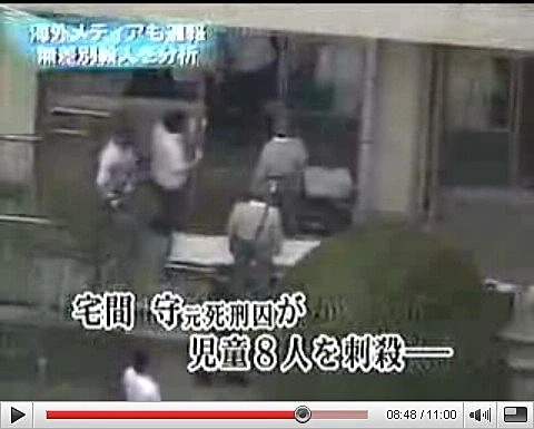 日本之亂源---姓名錯!錯!!錯!!!秋葉原無差別殺人事件---[6]