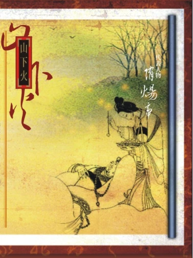十一劃姓氏案例探索---點此