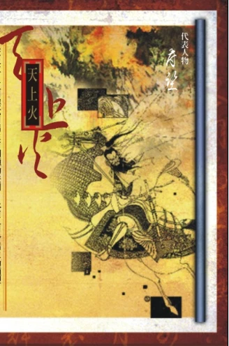 八劃姓氏案例探索---點此