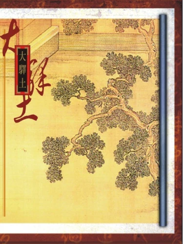七劃姓氏案例探索----點此