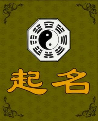 90%之改名是無效的