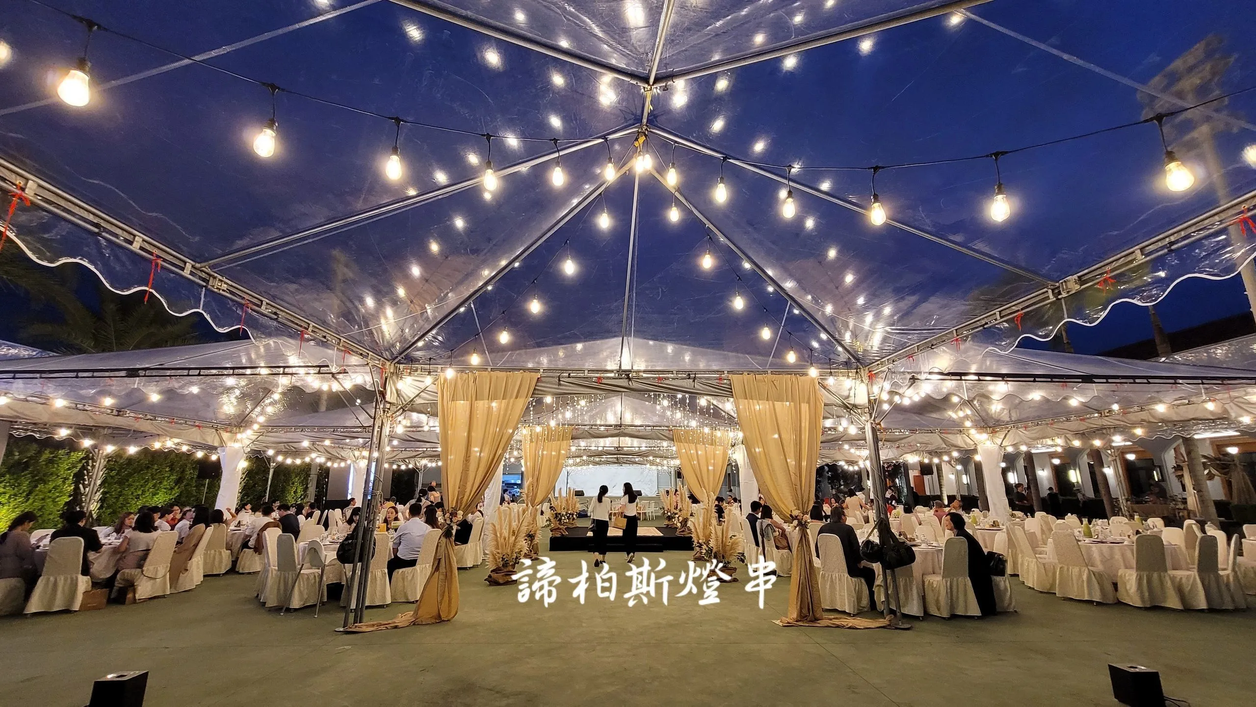 戶外婚禮遇到雨天帳棚內燈串紗幔佈置  