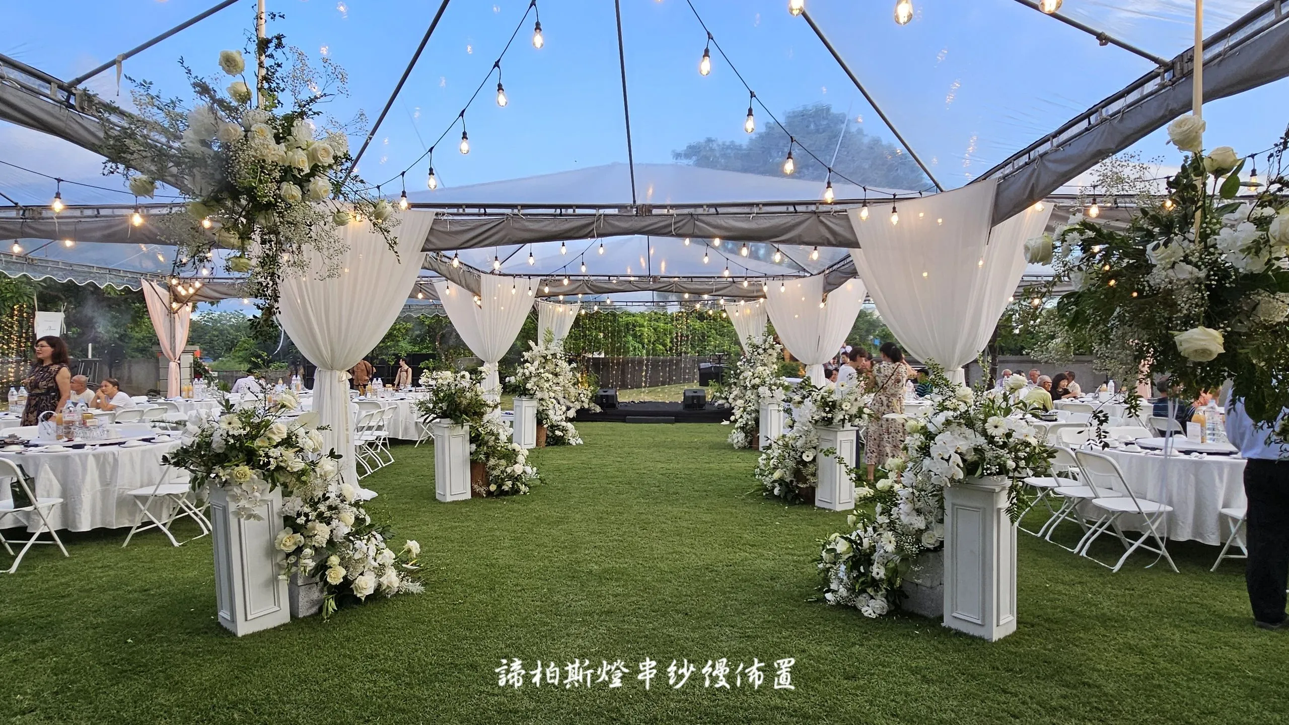 戶外婚禮遇到雨天帳棚內燈串紗幔佈置  