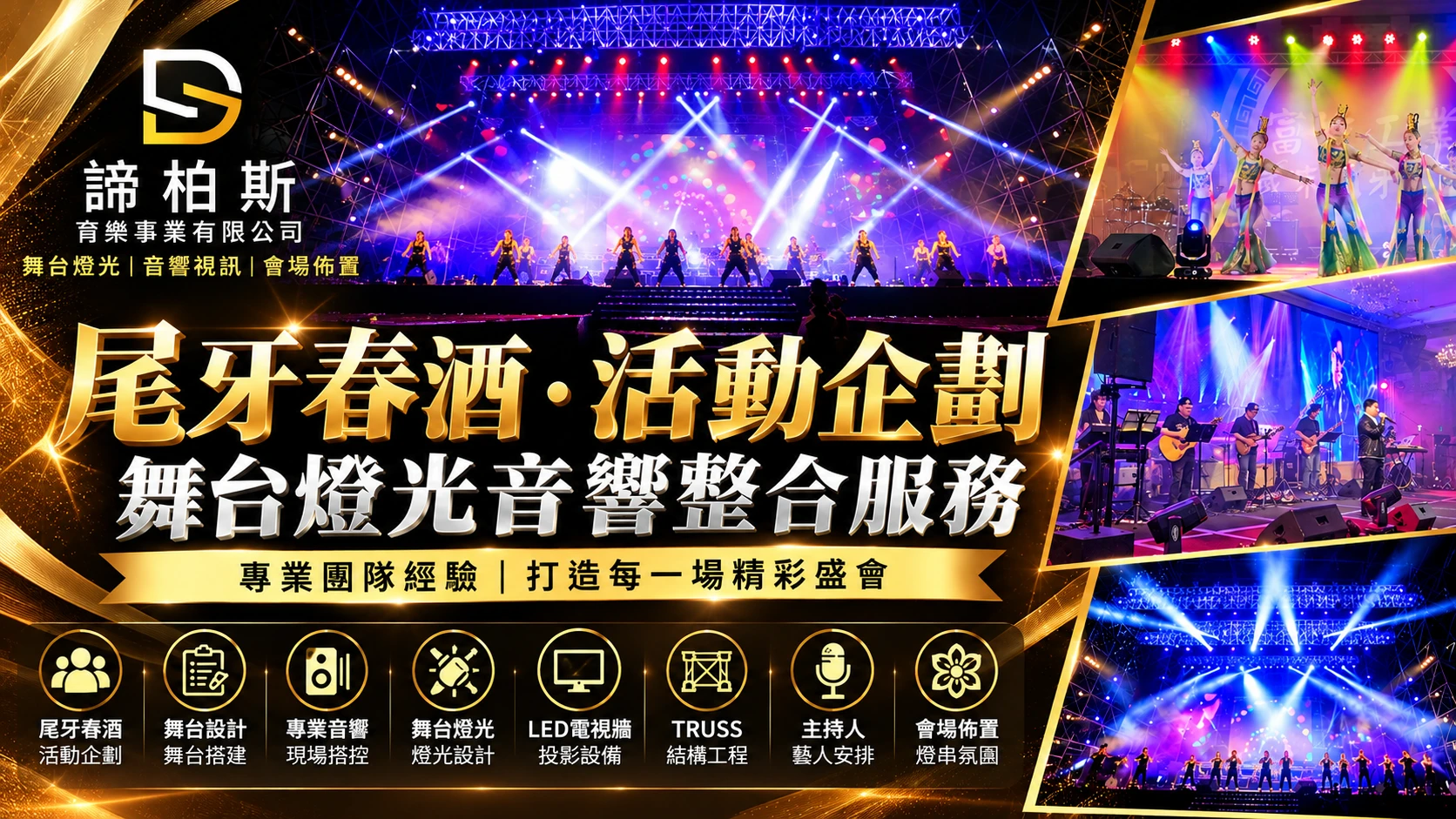 諦柏斯公司簡介