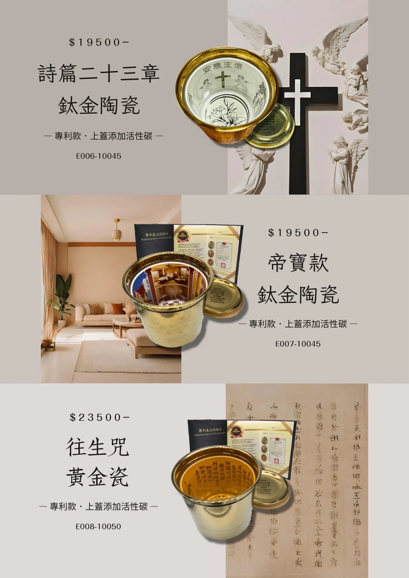 專利骨灰罐內膽