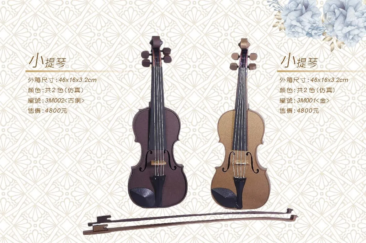 小提琴