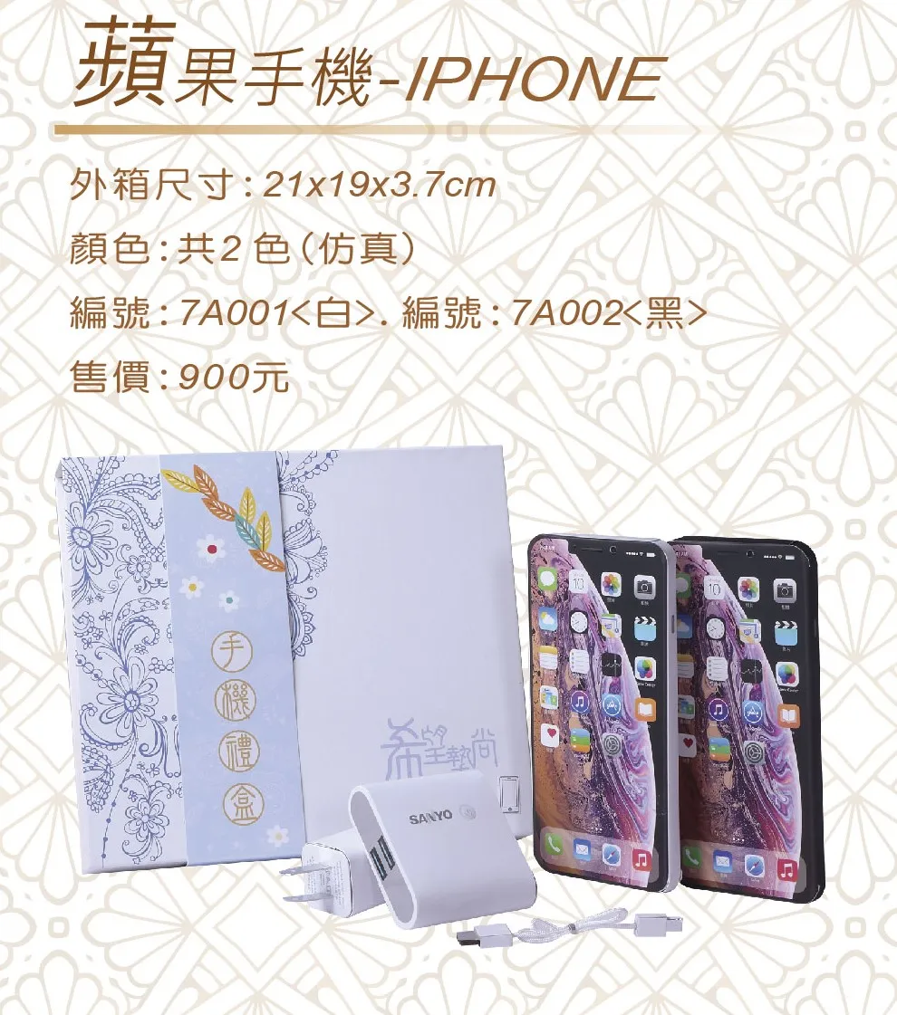 蘋果手機-IPHONE