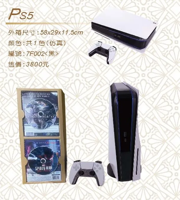 PS5