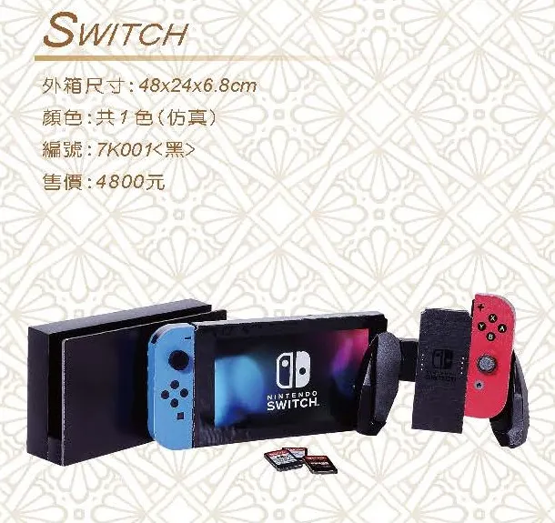 SWITCH