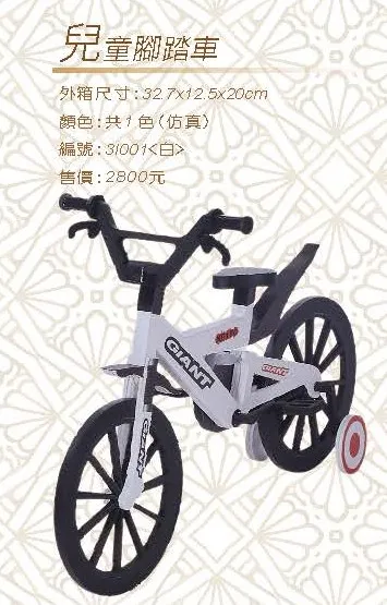 兒童腳踏車