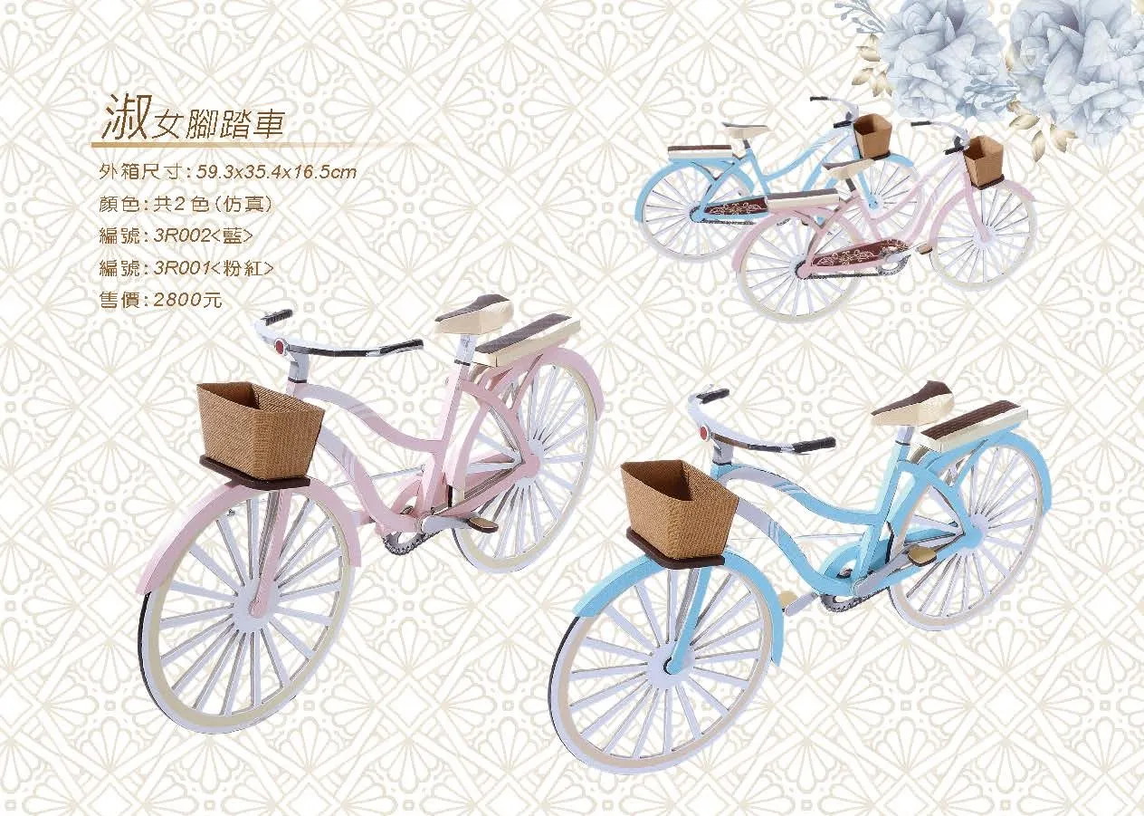 淑女腳踏車