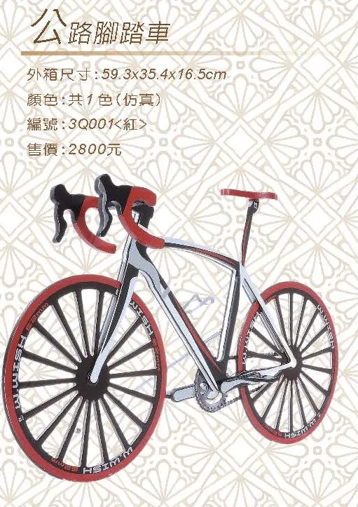 公路腳踏車