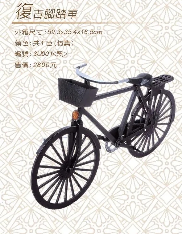復古腳踏車