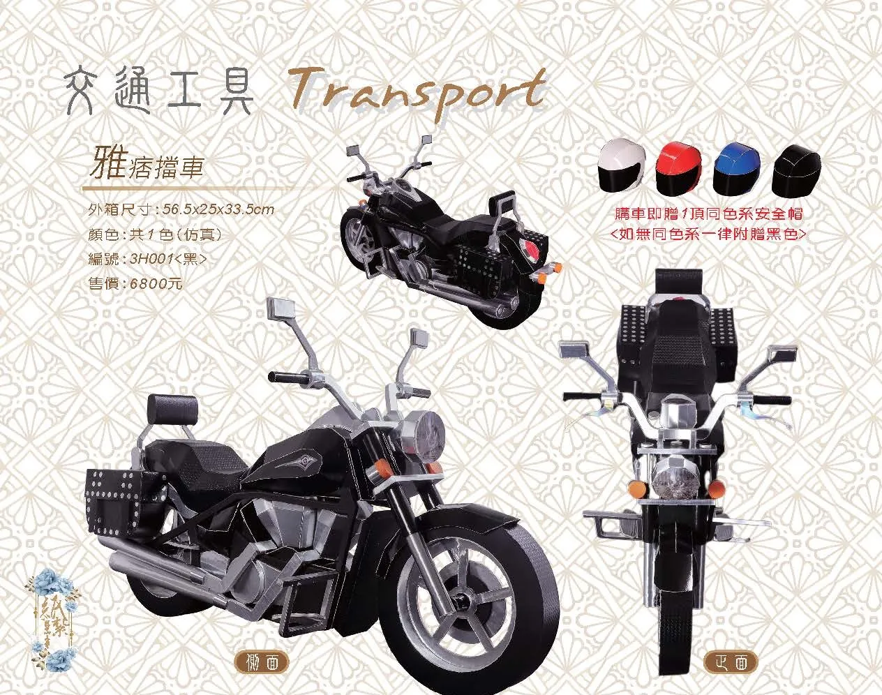 雅痞檔車