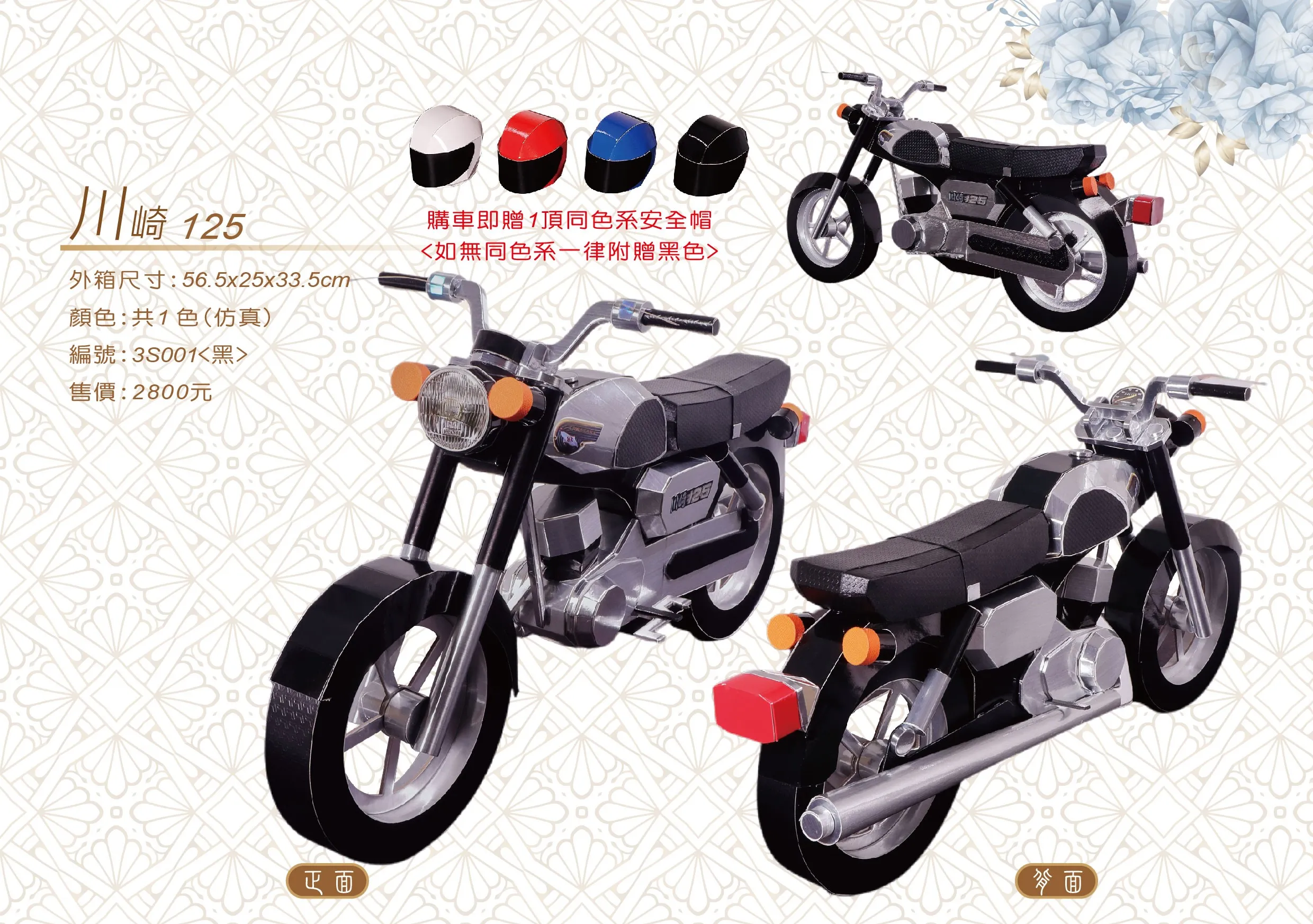 川崎 125