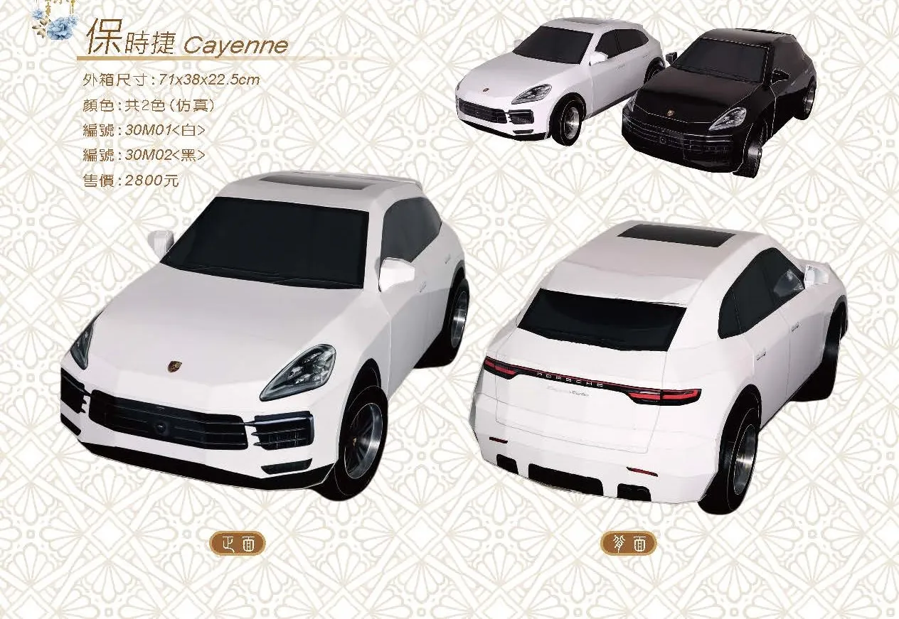 保時捷 Cayenne
