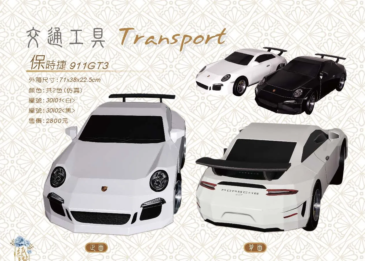 保時捷 911GT3
