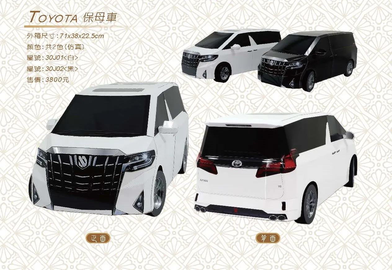 TOYOTA 保母車