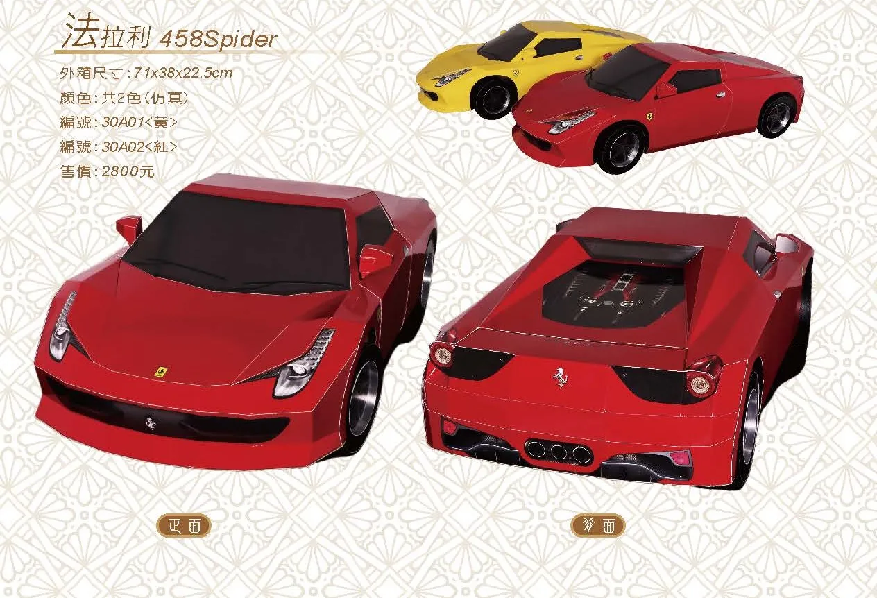 法拉利 458Spider