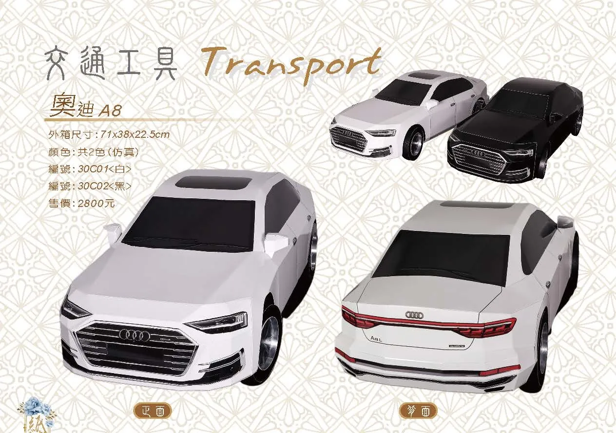 奧迪 A8