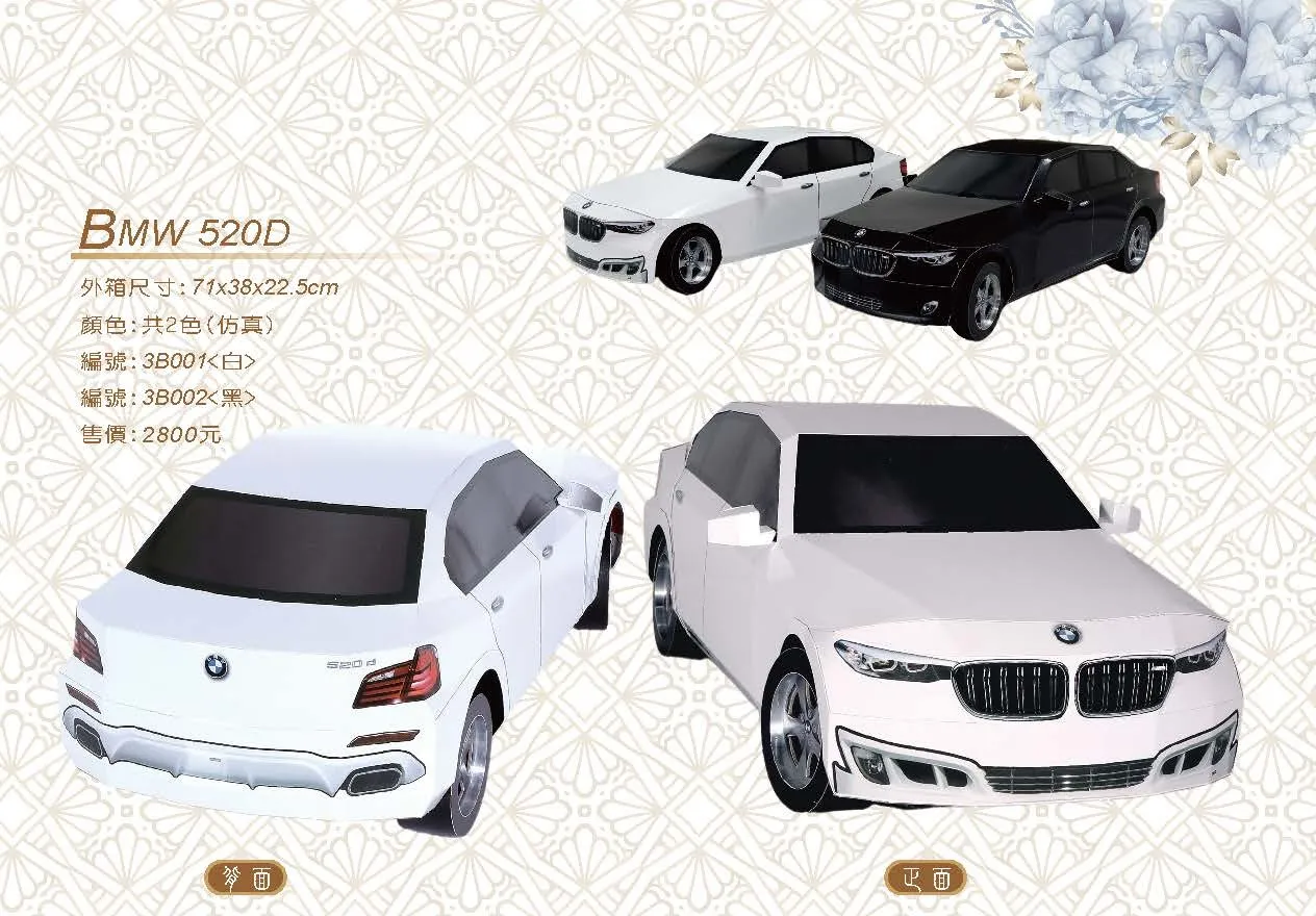 BMW 520D