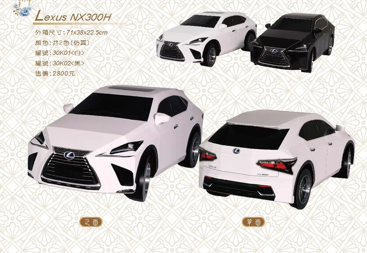 Lexus NX300H