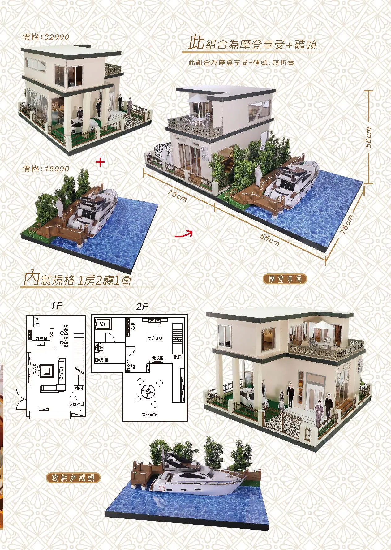 摩登享受