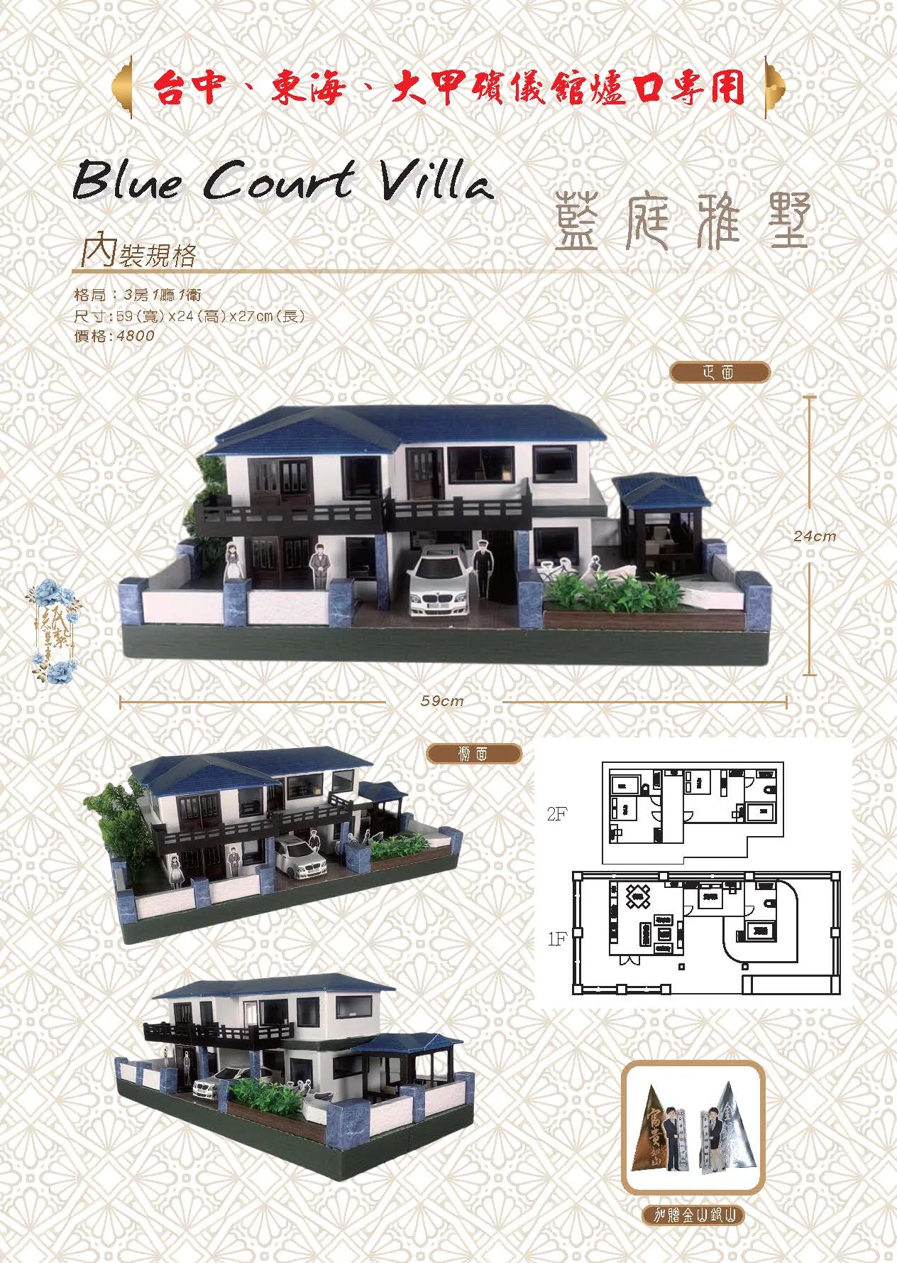 藍庭雅墅