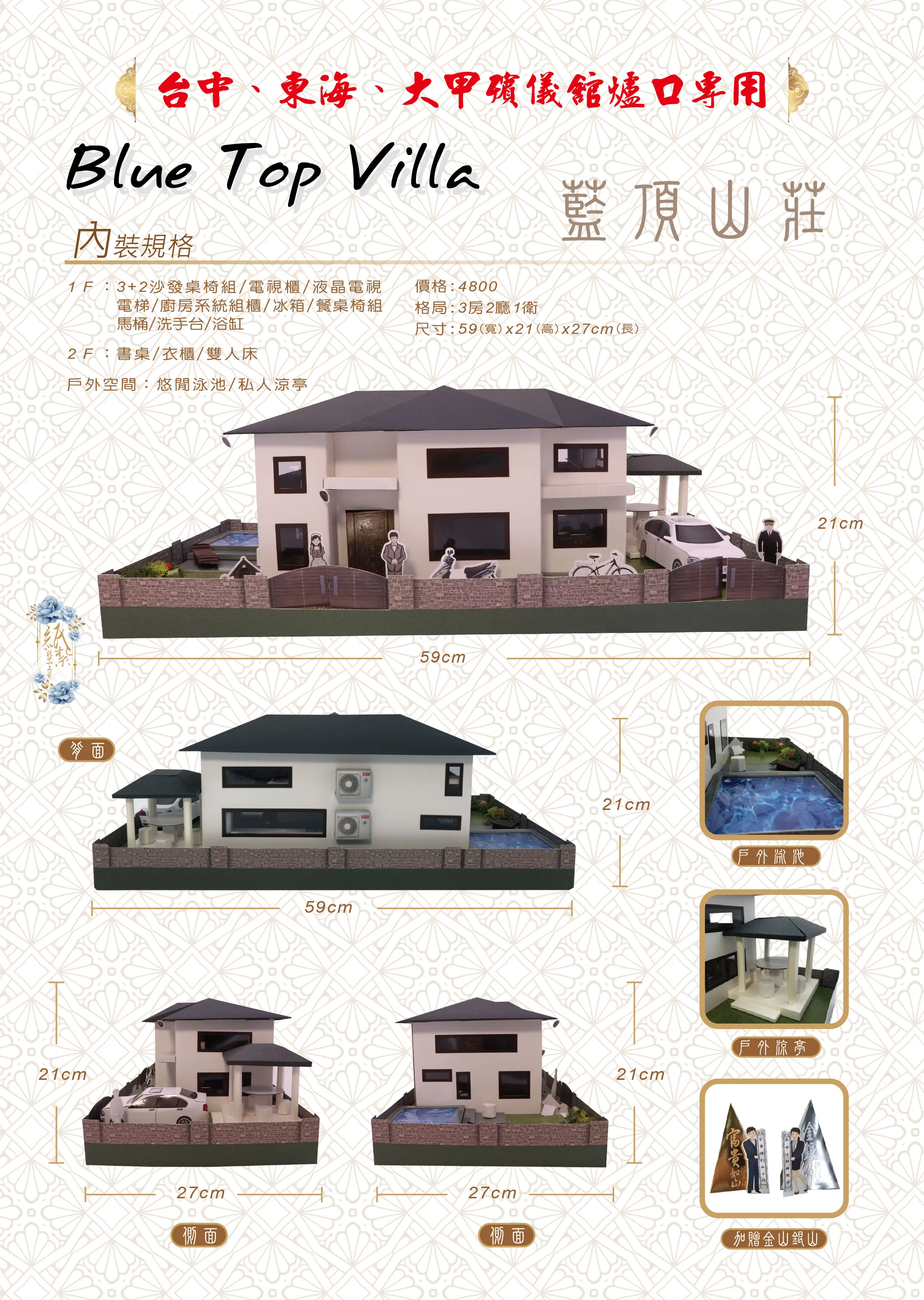 藍頂山莊