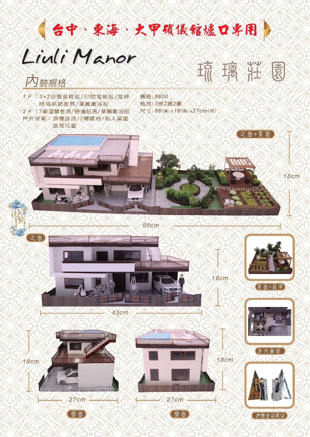 琉璃莊園