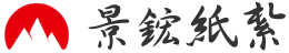 景鋐紙紮