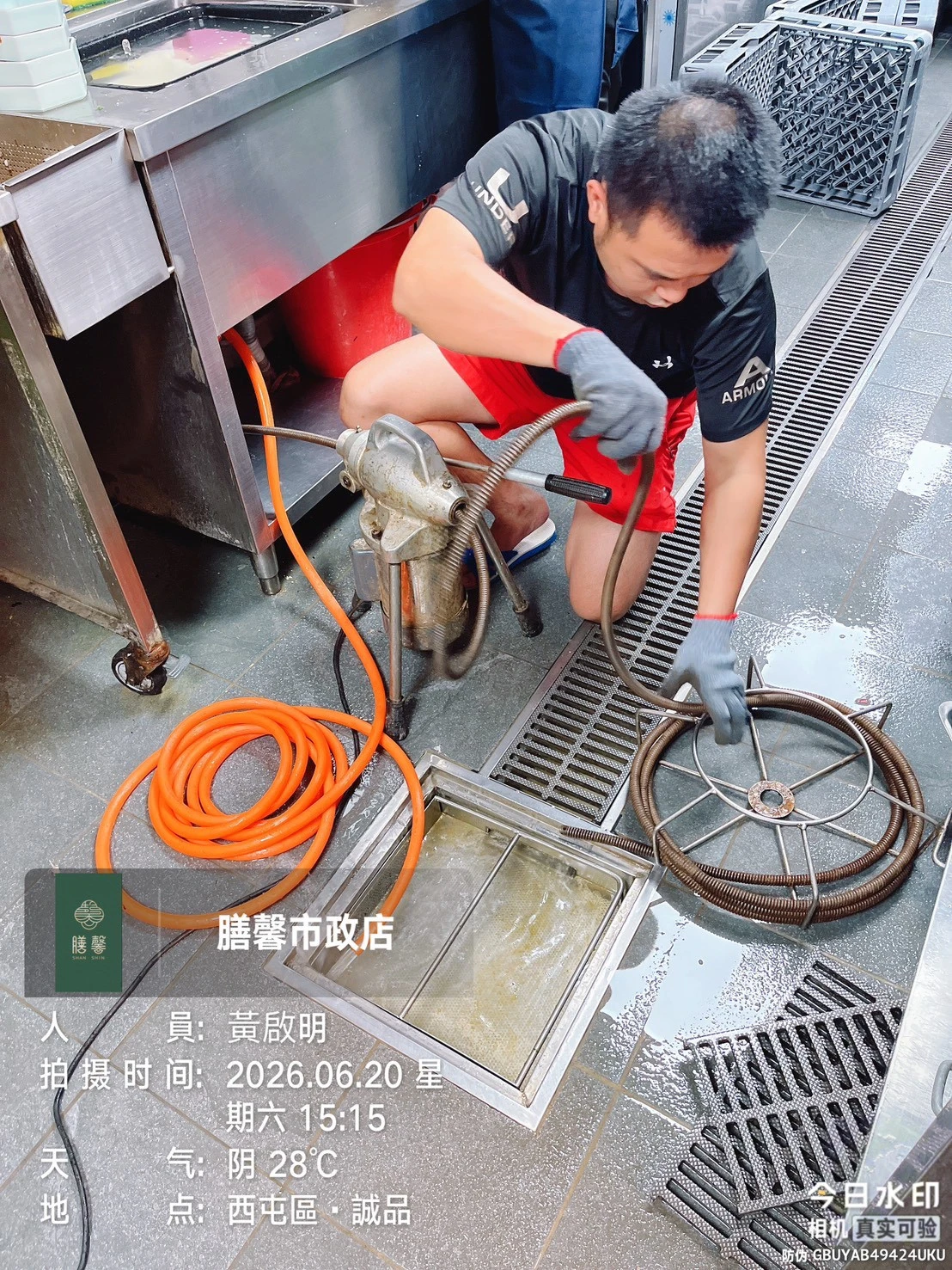 通水管｜成品生活480膳馨油槽通管