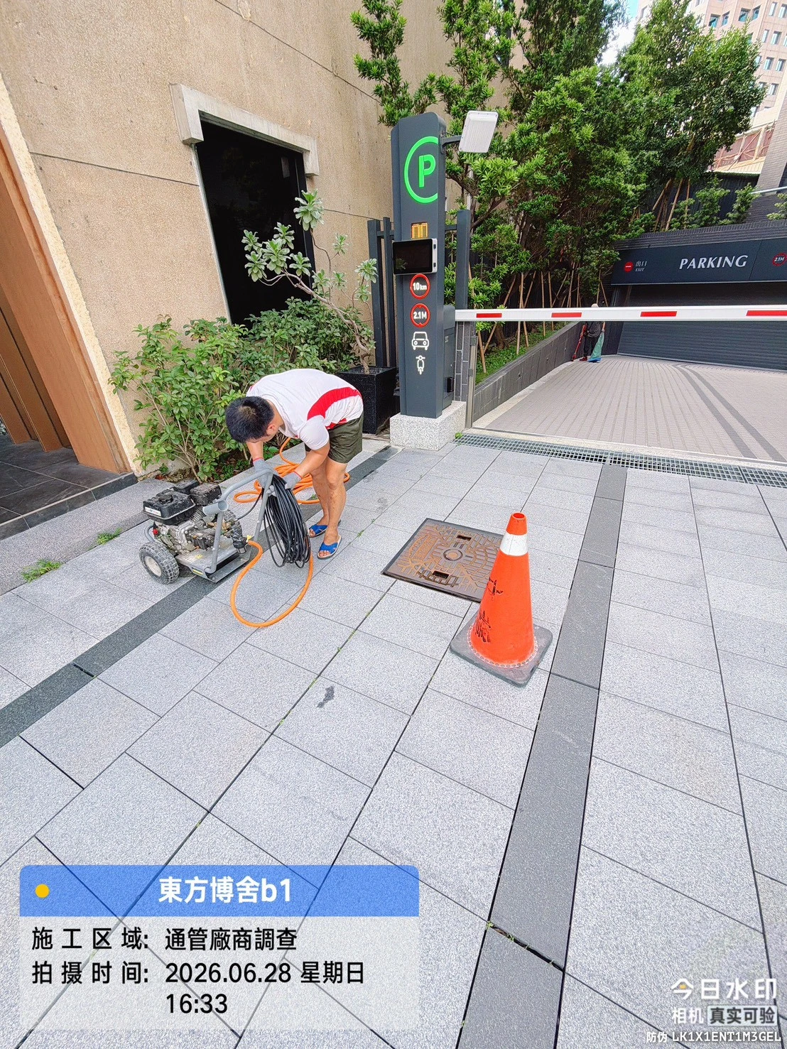 中部排水疏通｜台中市西區鉅陞東方博舍公共排水疏通