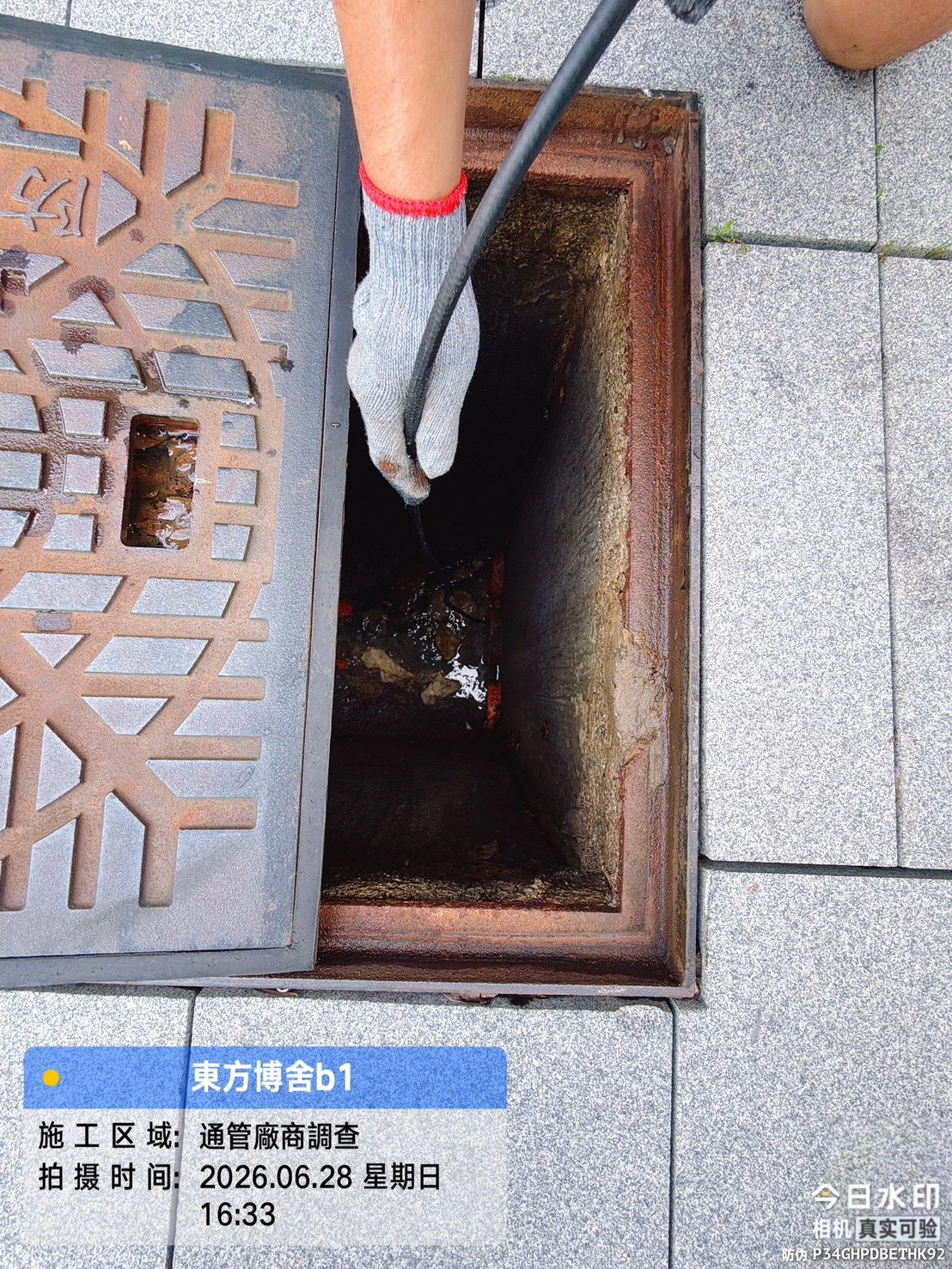 中部排水疏通｜台中市西區鉅陞東方博舍公共排水疏通
