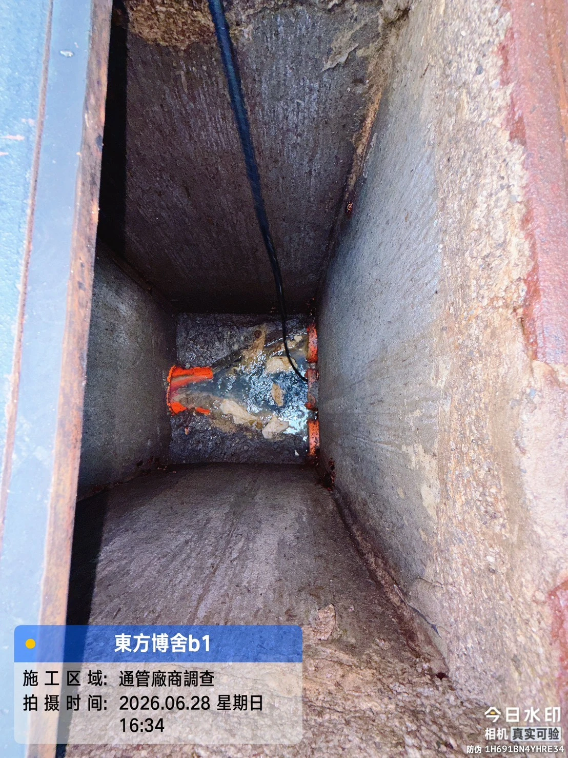 中部排水疏通｜台中市西區鉅陞東方博舍公共排水疏通