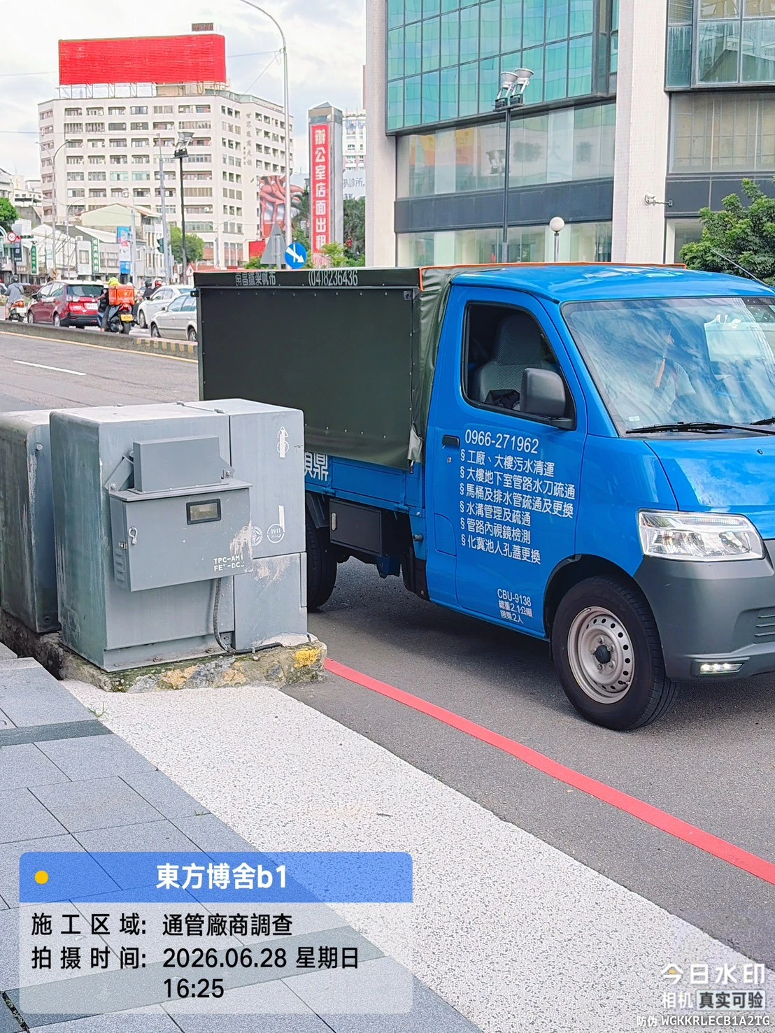 台中排水疏通/西區排水疏通/鉅陞東方博舍公共排水疏通